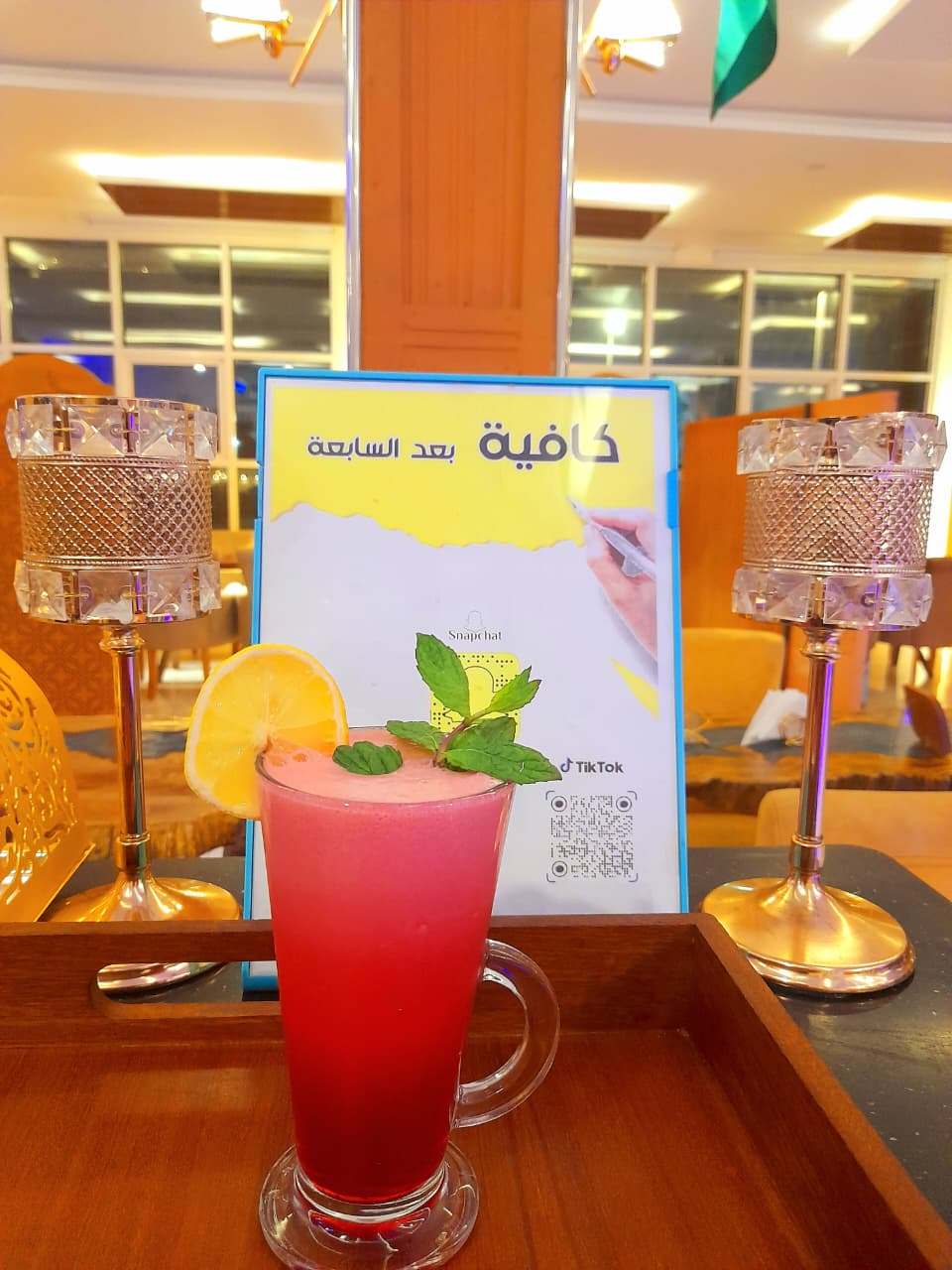 كركدية خوخ