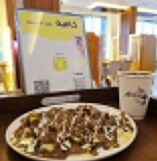كريب فوتشيني