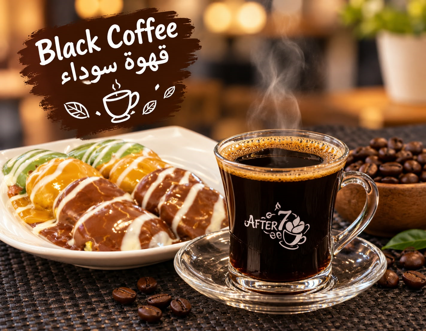 بان كيك مع قهوة اليوم بارد او حار