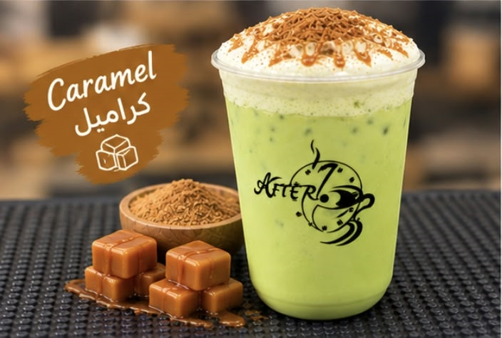 ماتشا كراميل